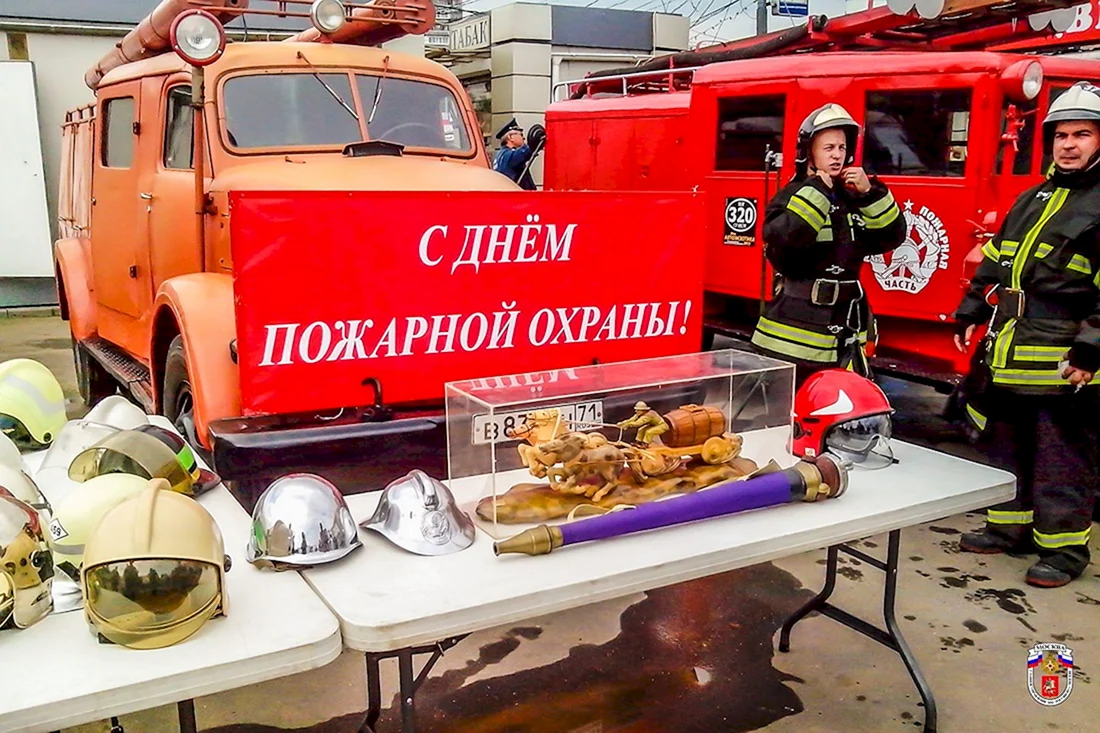 Пожарная охрана