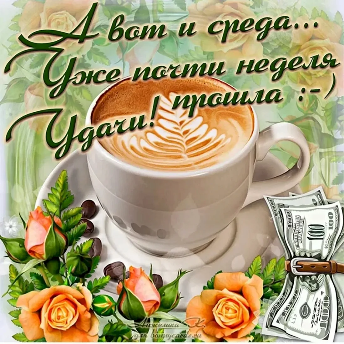 Пожелания на утро