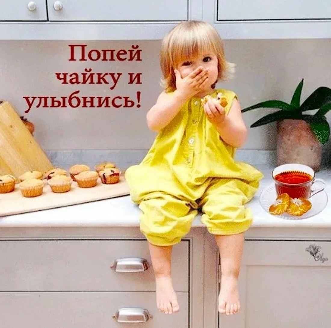 Пожелания с добрым утром с детьми