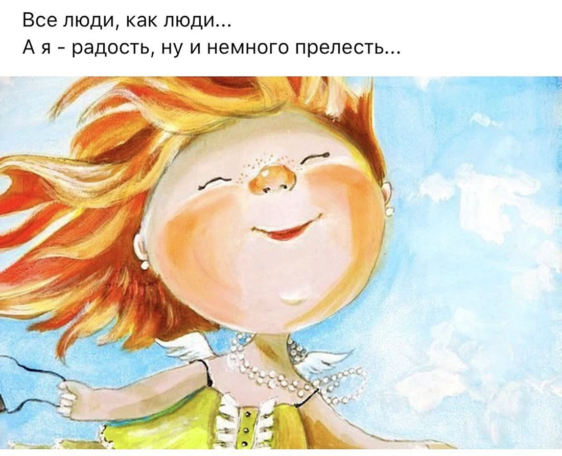 Позитив солнце