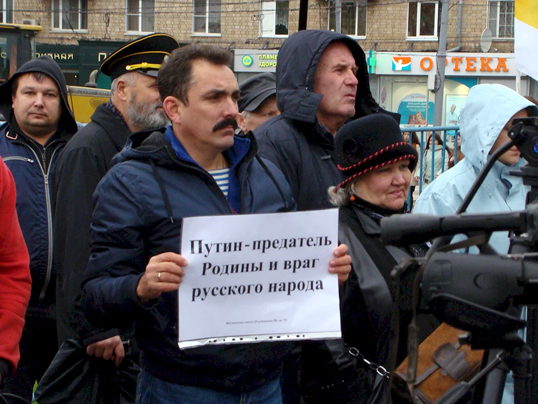 Предатели Родины