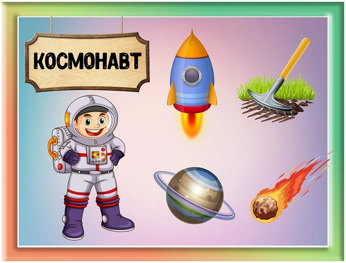Предметы профессии для дошкольников