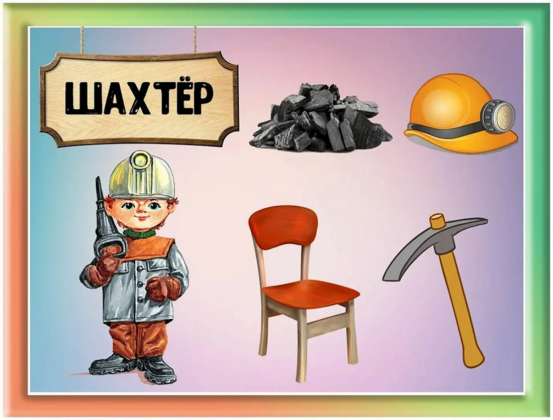 Предметы разных профессий