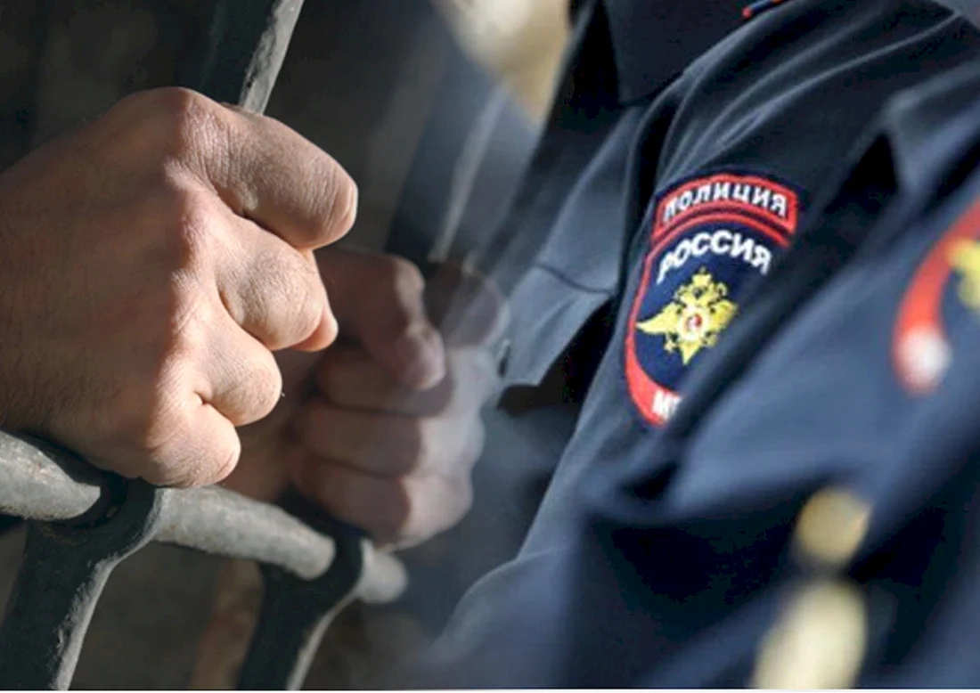 Преступность