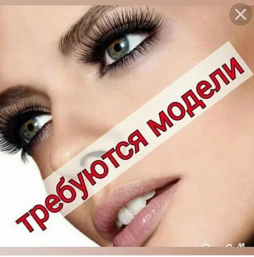 Приглашаю на наращивание ресниц