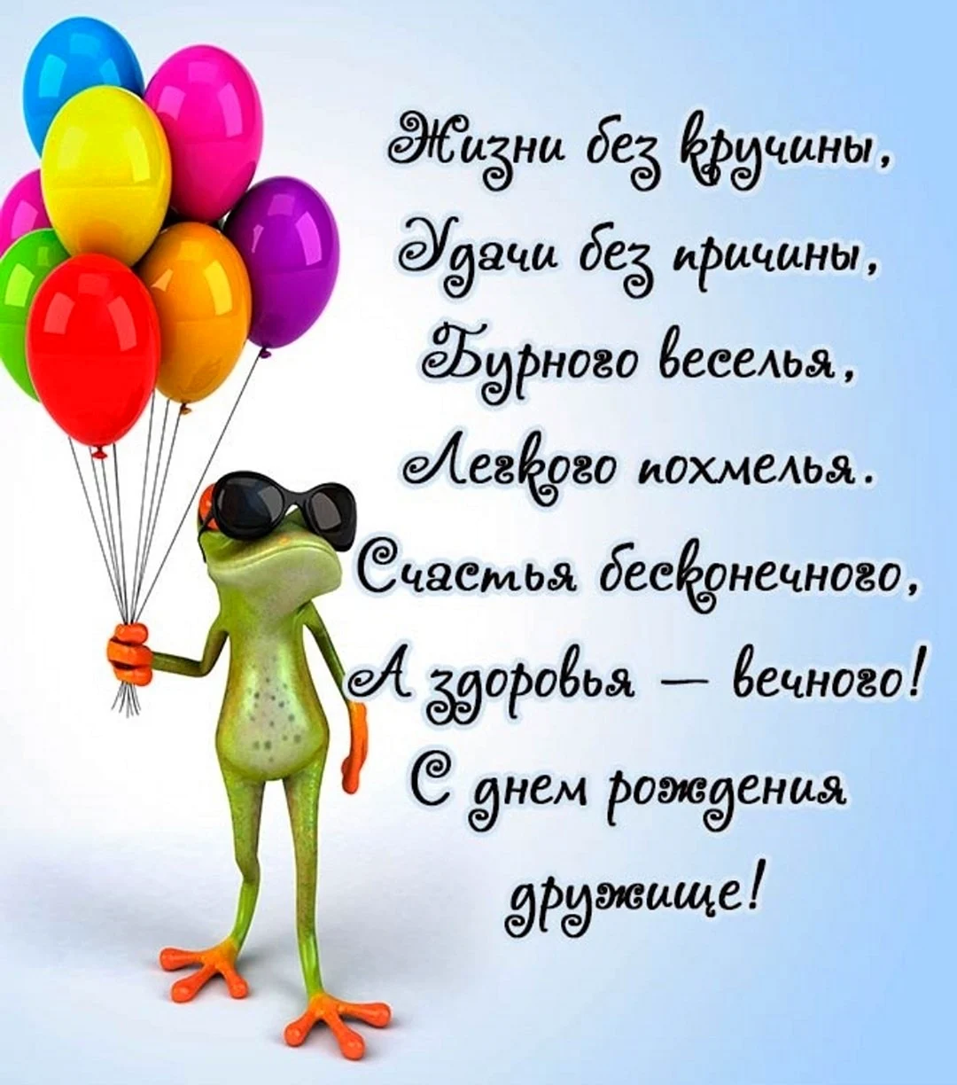 Тосты подруге на день рождения — 220 идей, как поздравить подругу весело и небанально