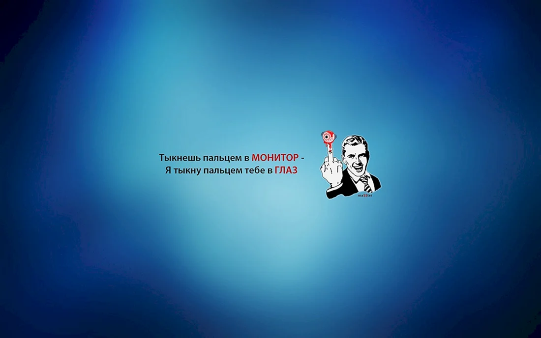Прикольные Фоновые картинки