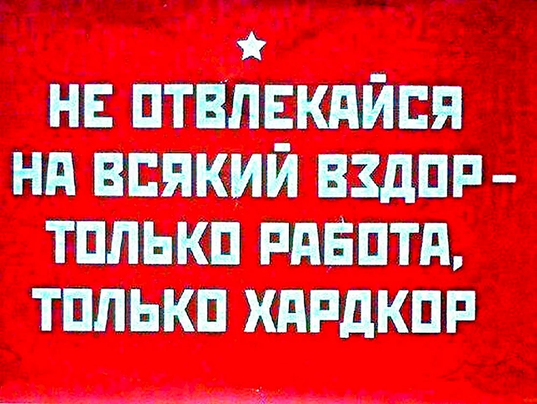 Прикольные картинки про работу (42 фото)