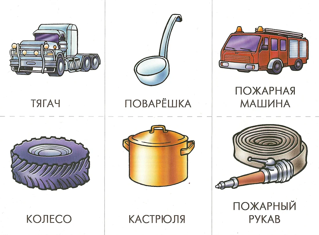 Профессия и предметы для детей