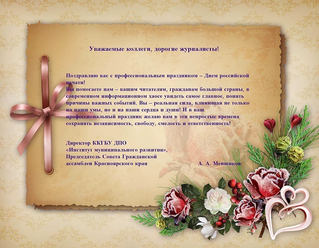 Профессиональные праздники