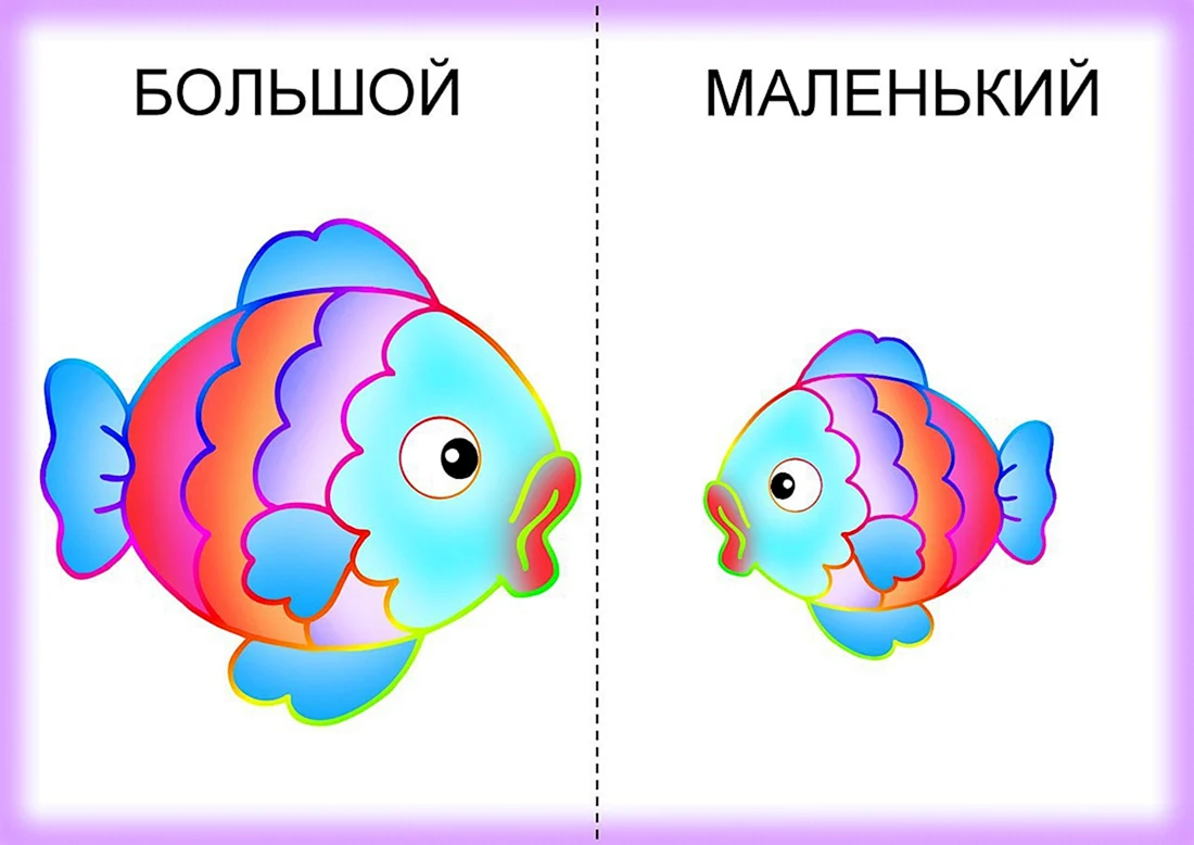Противоположности для детей