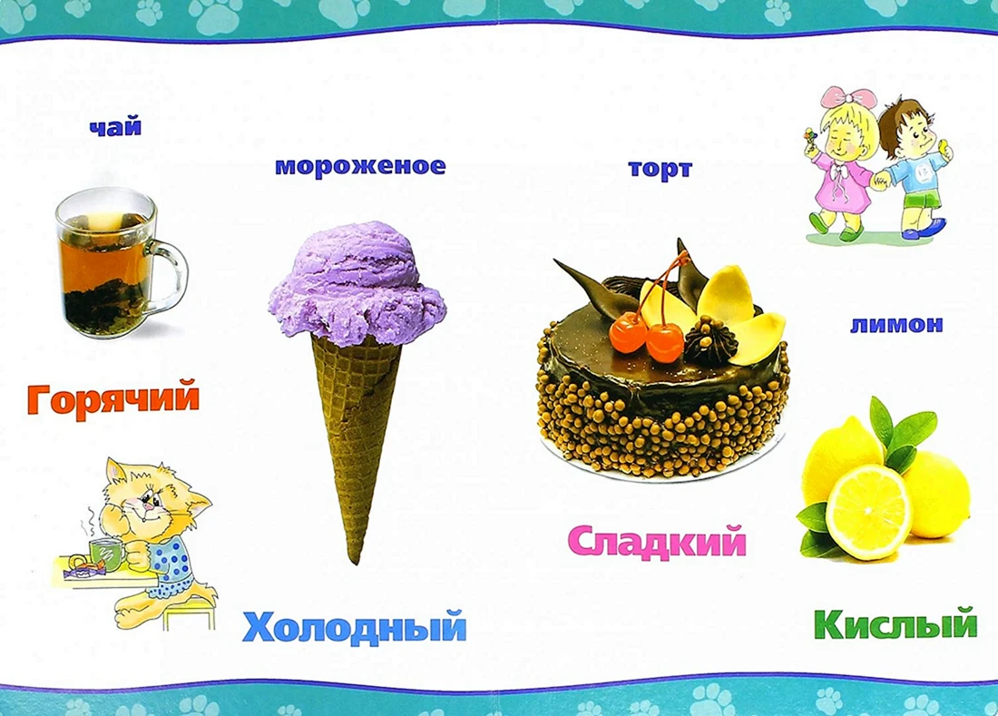 Противоположности для детей