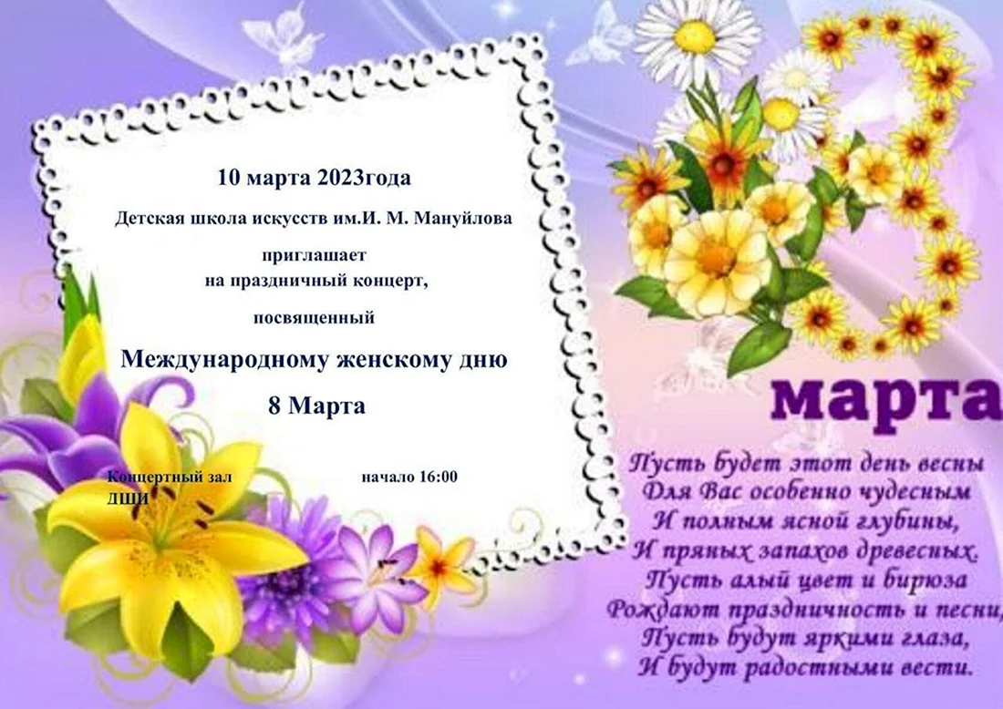 Рамка 8 марта