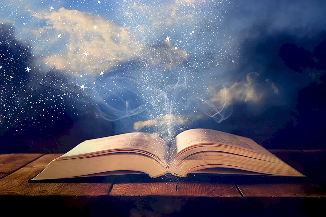 Раскрытая книга