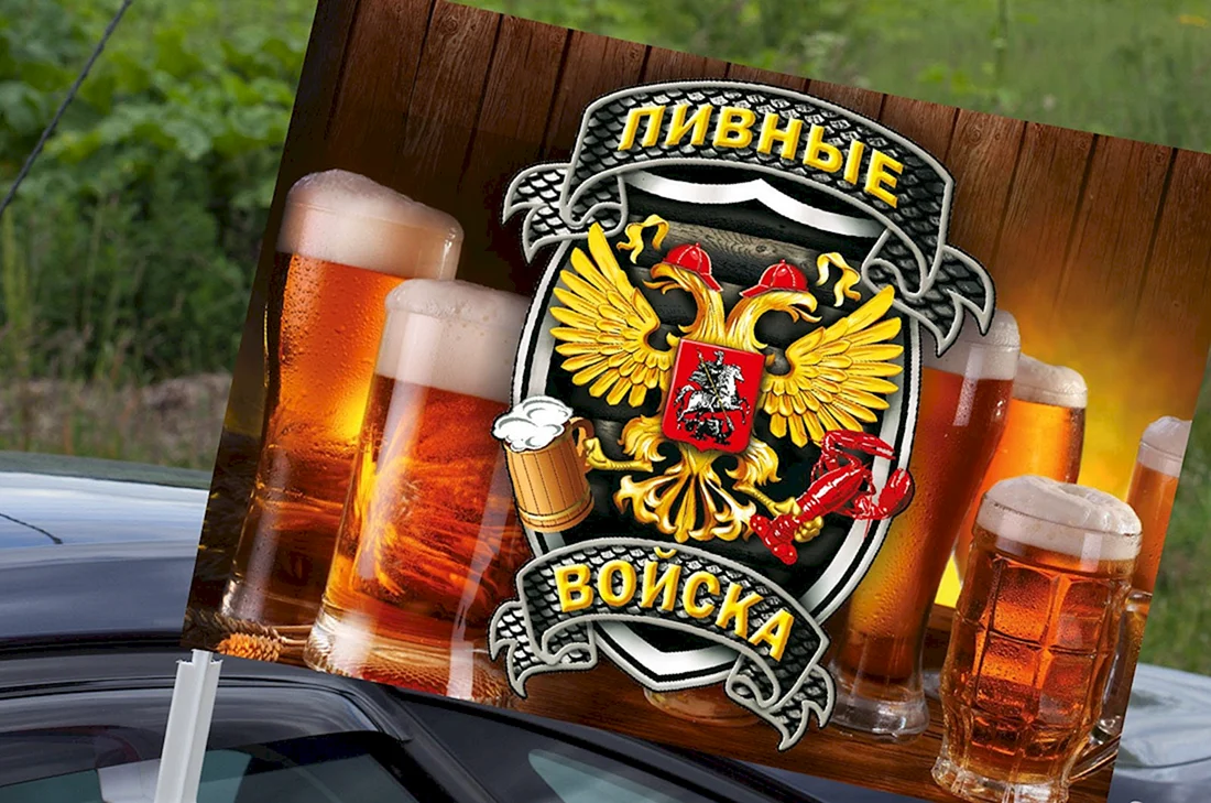 Разливное пиво