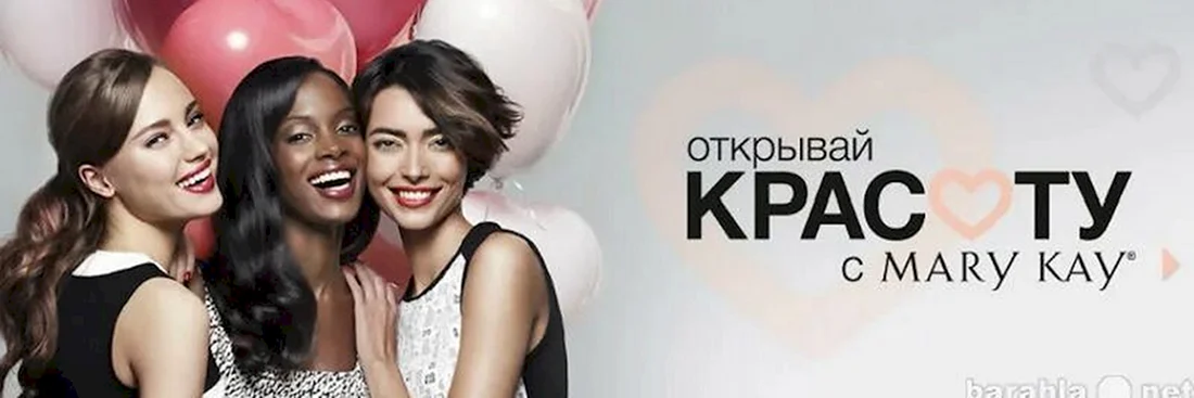 Реклама Мэри Кэй