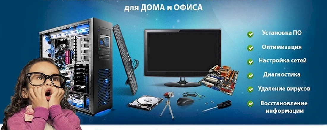 Ремонт компьютеров реклама