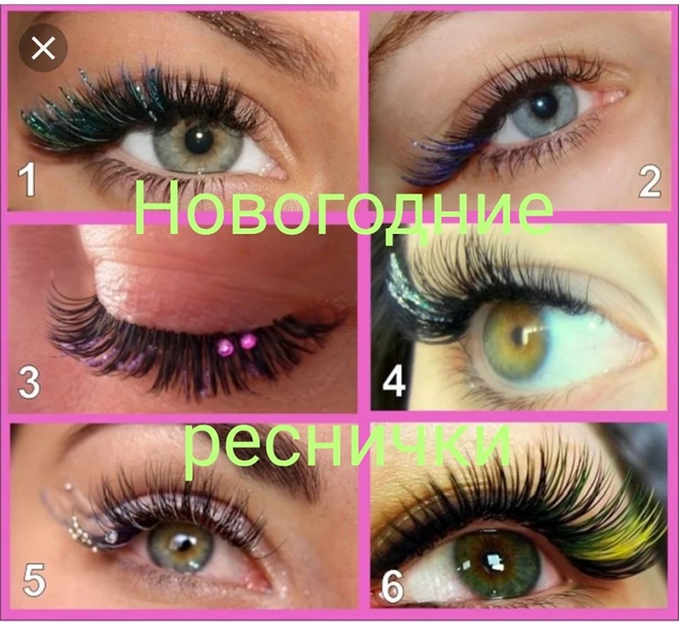Реснички 2д кукольный эффект с цветными