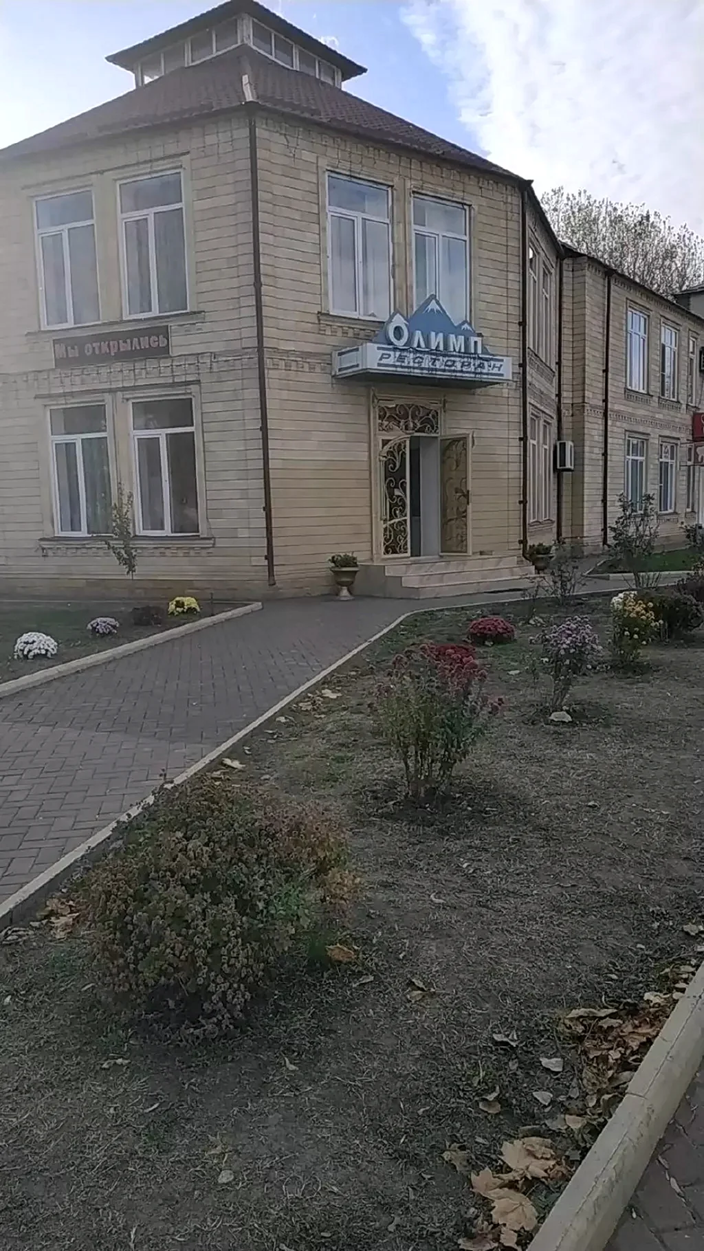 Ресторан Олимп Гудермес