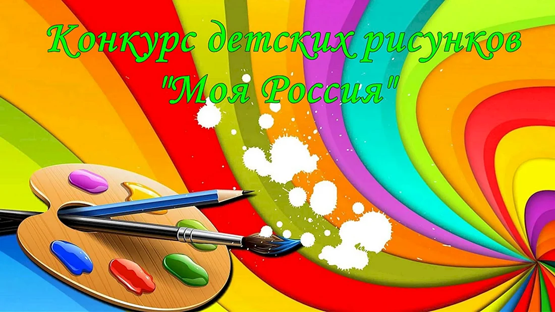 Рисование краски карандаши
