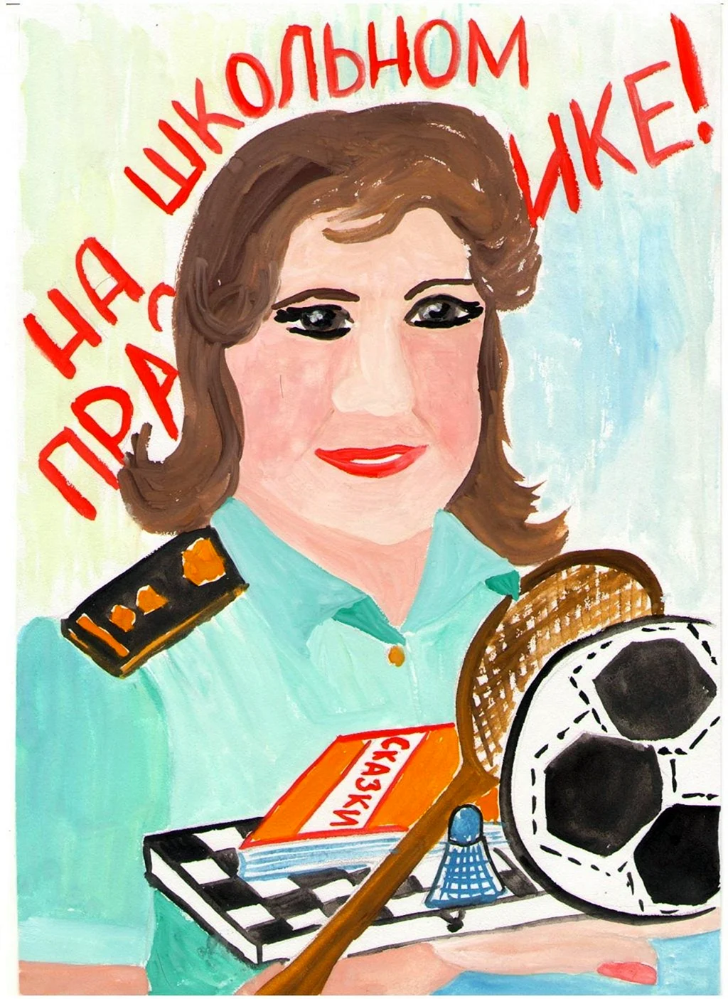 Рисунок ко Дню судебного пристава
