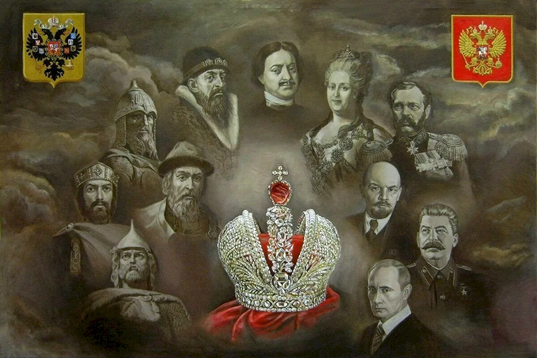 Российская Империя