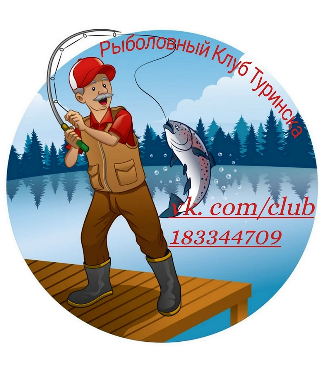 Рыбак с рыбой