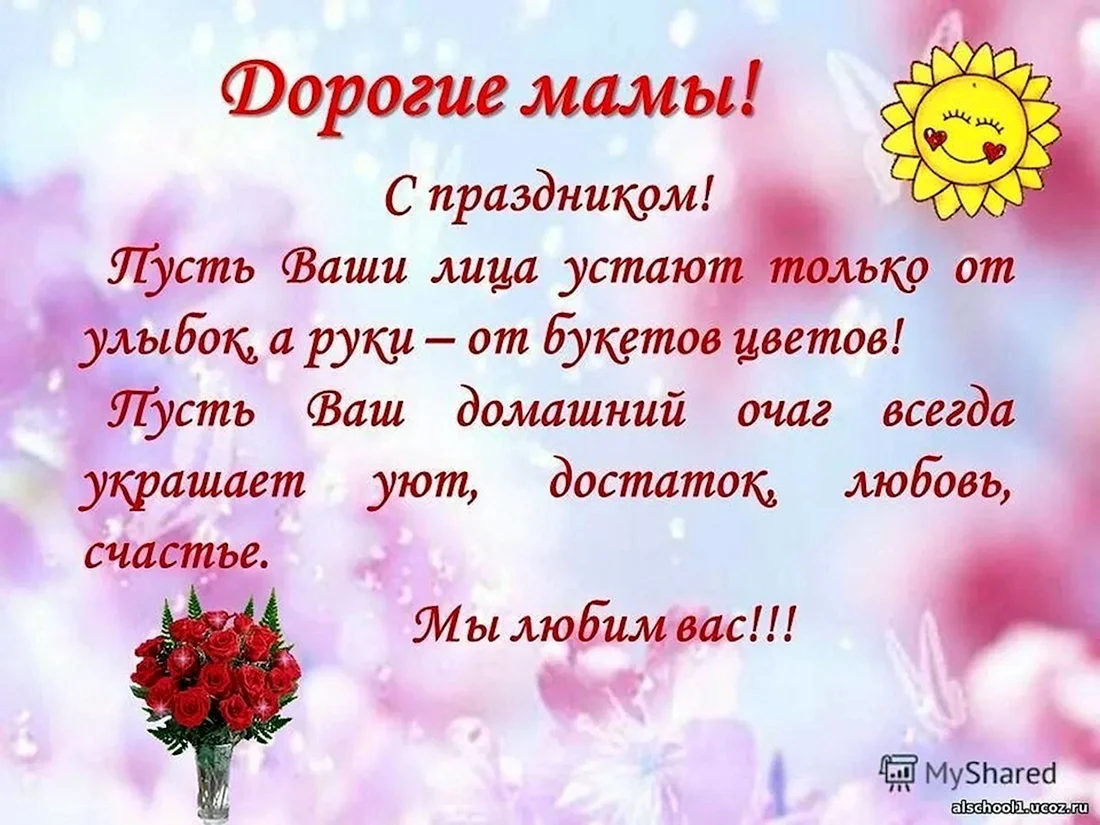 Поздравления с днем матери своими словами, в прозе и стихах - идеи, как поздравить