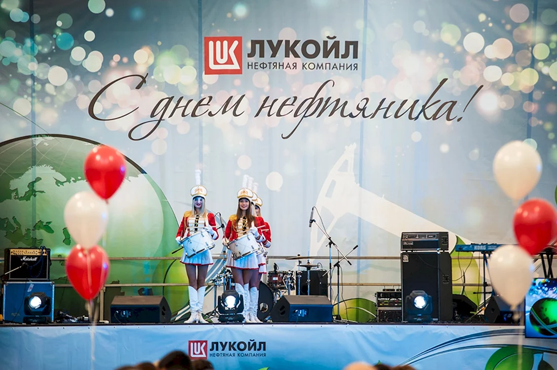 С днем нефтяника Лукойл