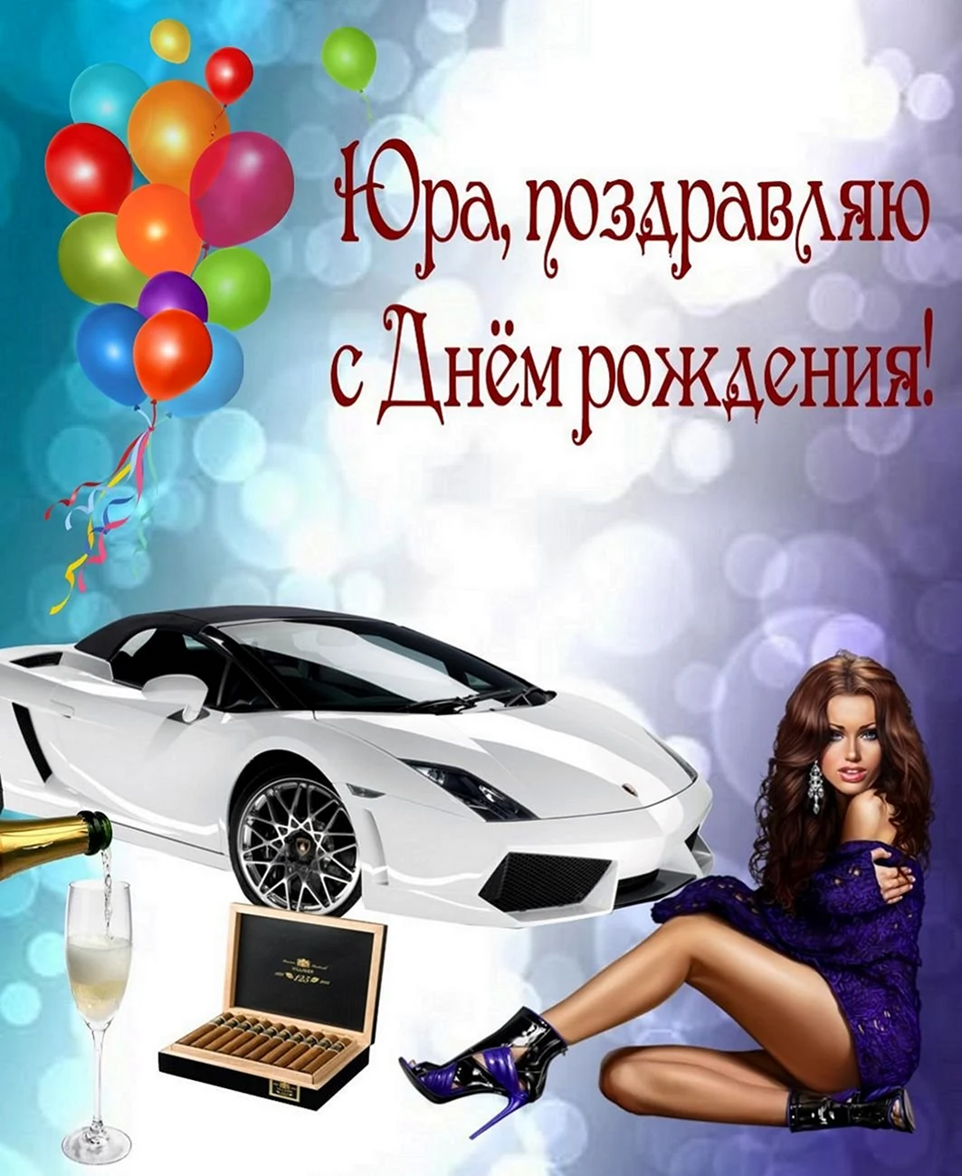 С днём рождения мужчине