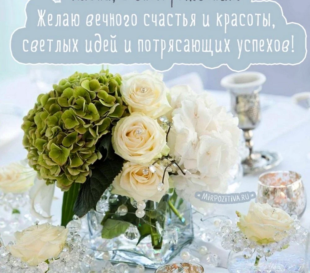 С днём рождения нежные открытки