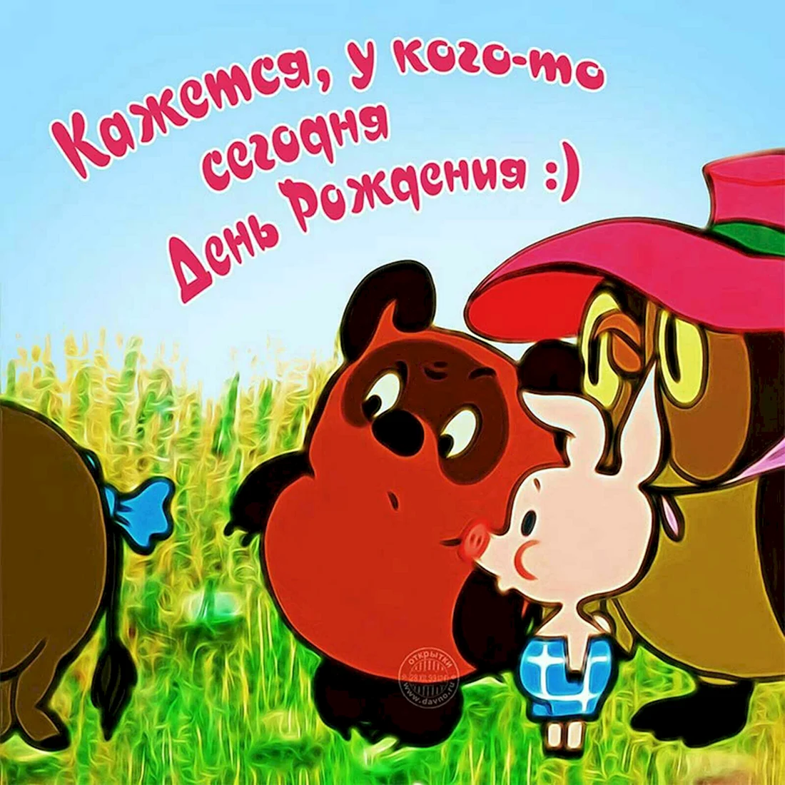 С днем рождения прикольные