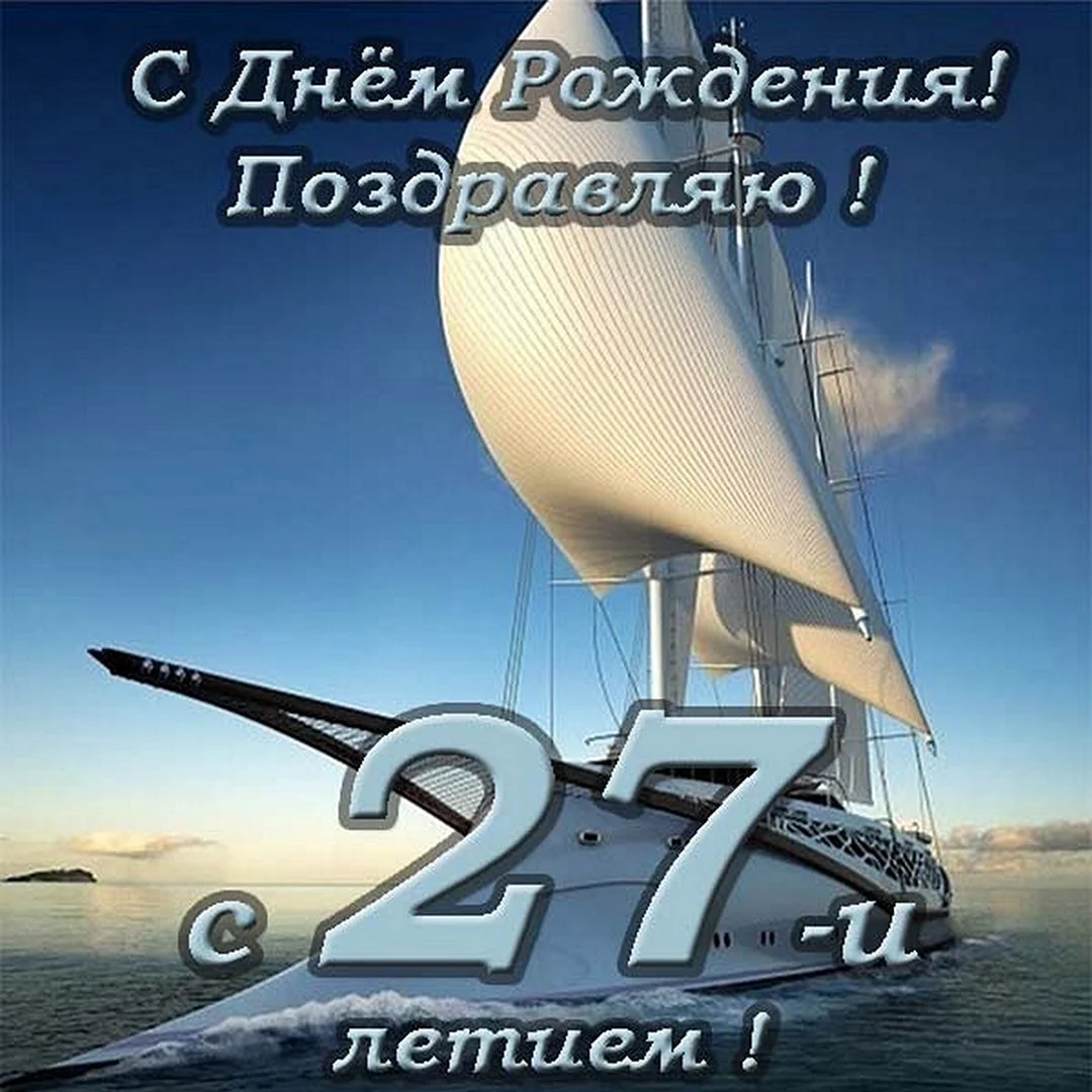 С днем рождения сыночек