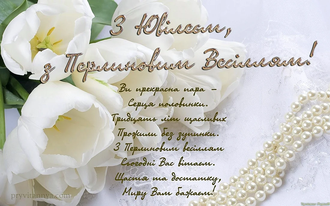 С днём свадьбы поздравления