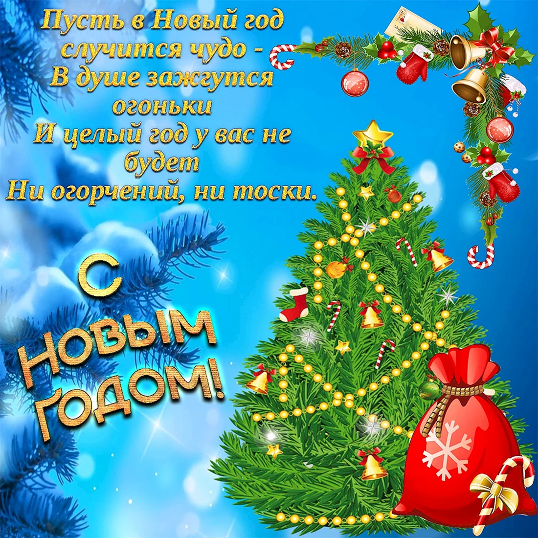 Итоги городского конкурса праздничной открытки «Новогоднее чудо»