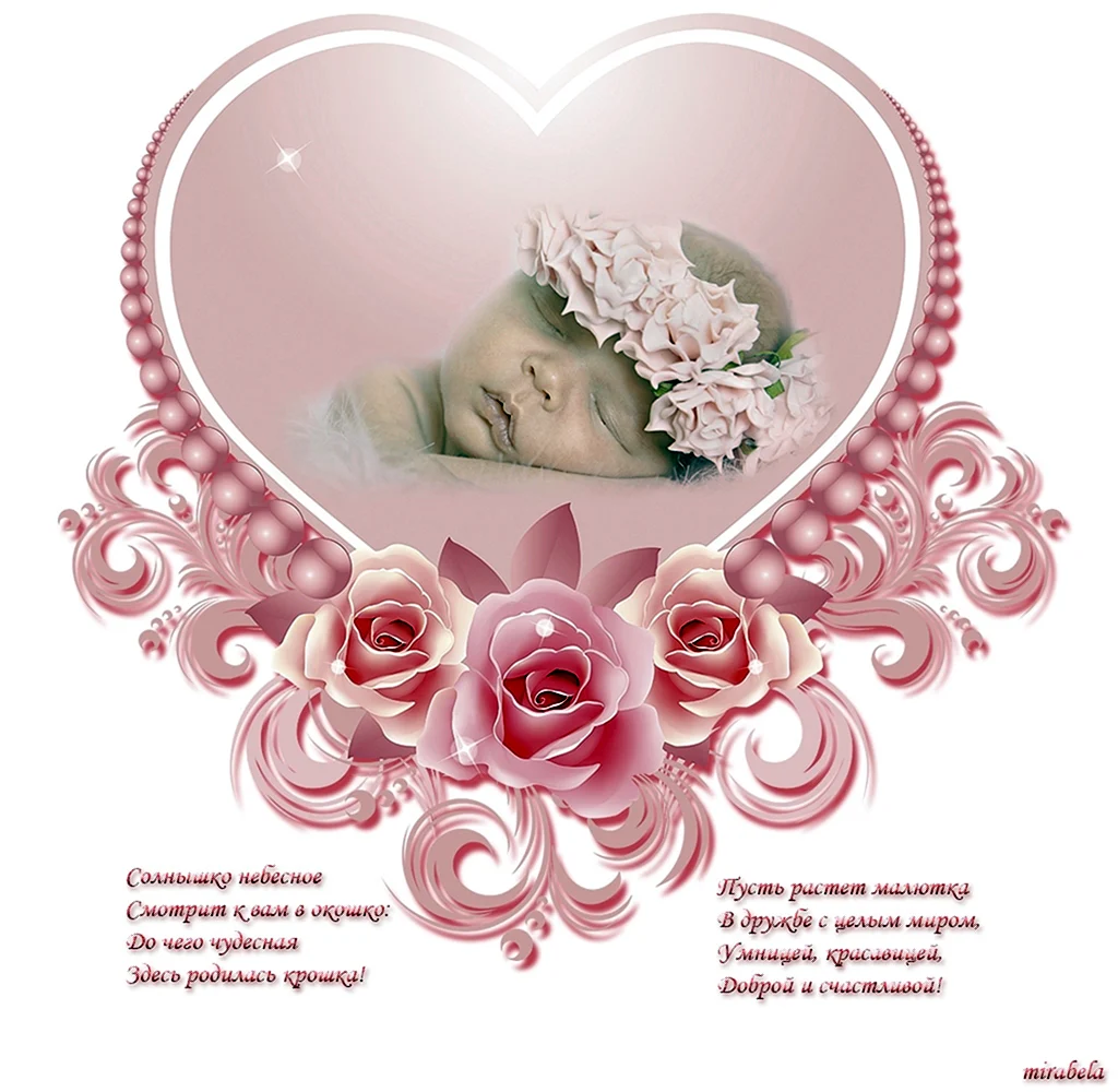 С рождением дочери