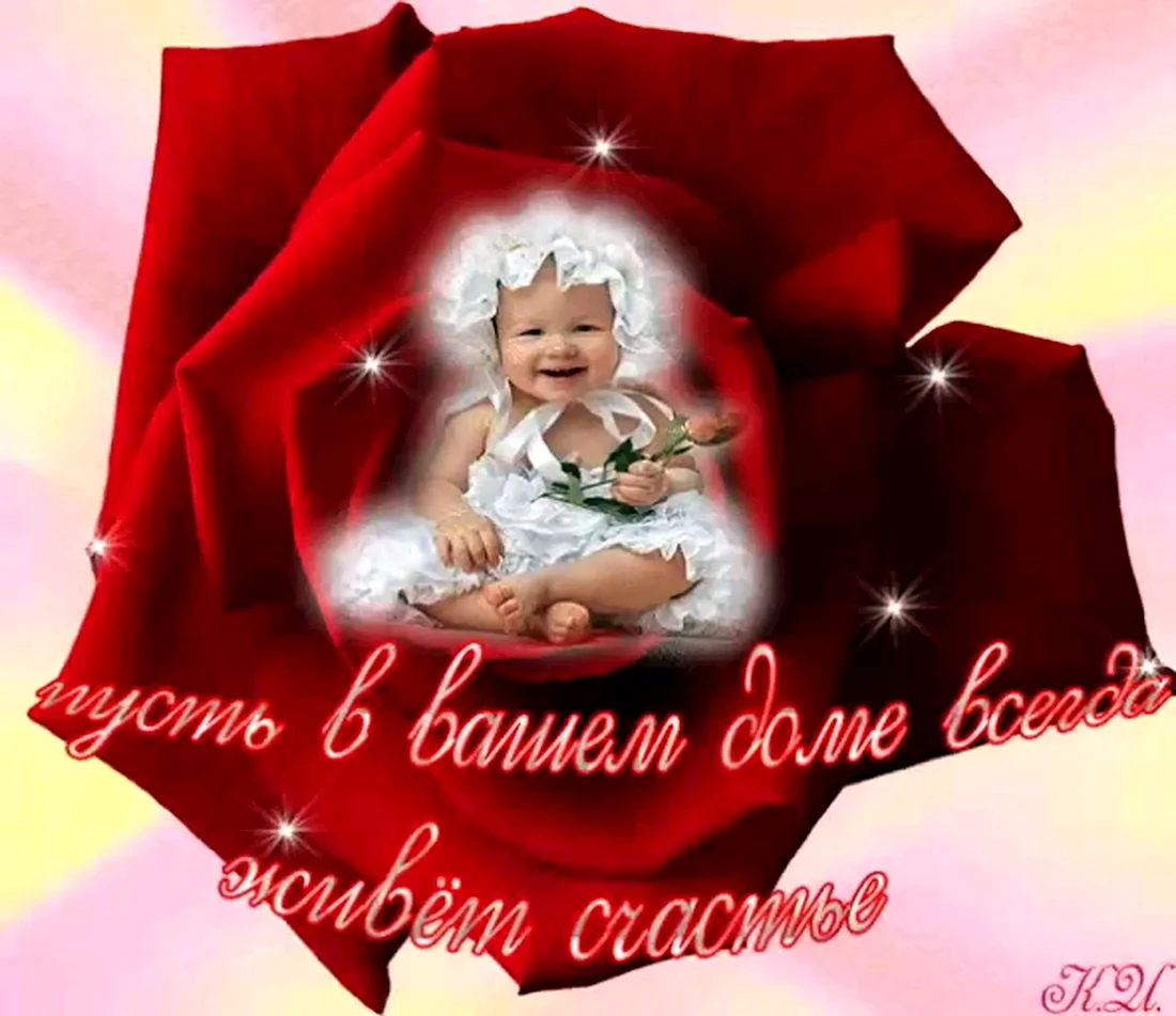 С рождением внучки
