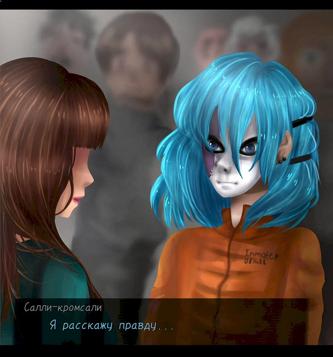 Салли фейс