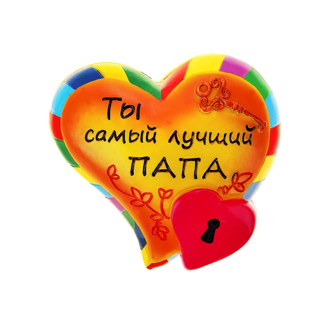 Самый лучший папа