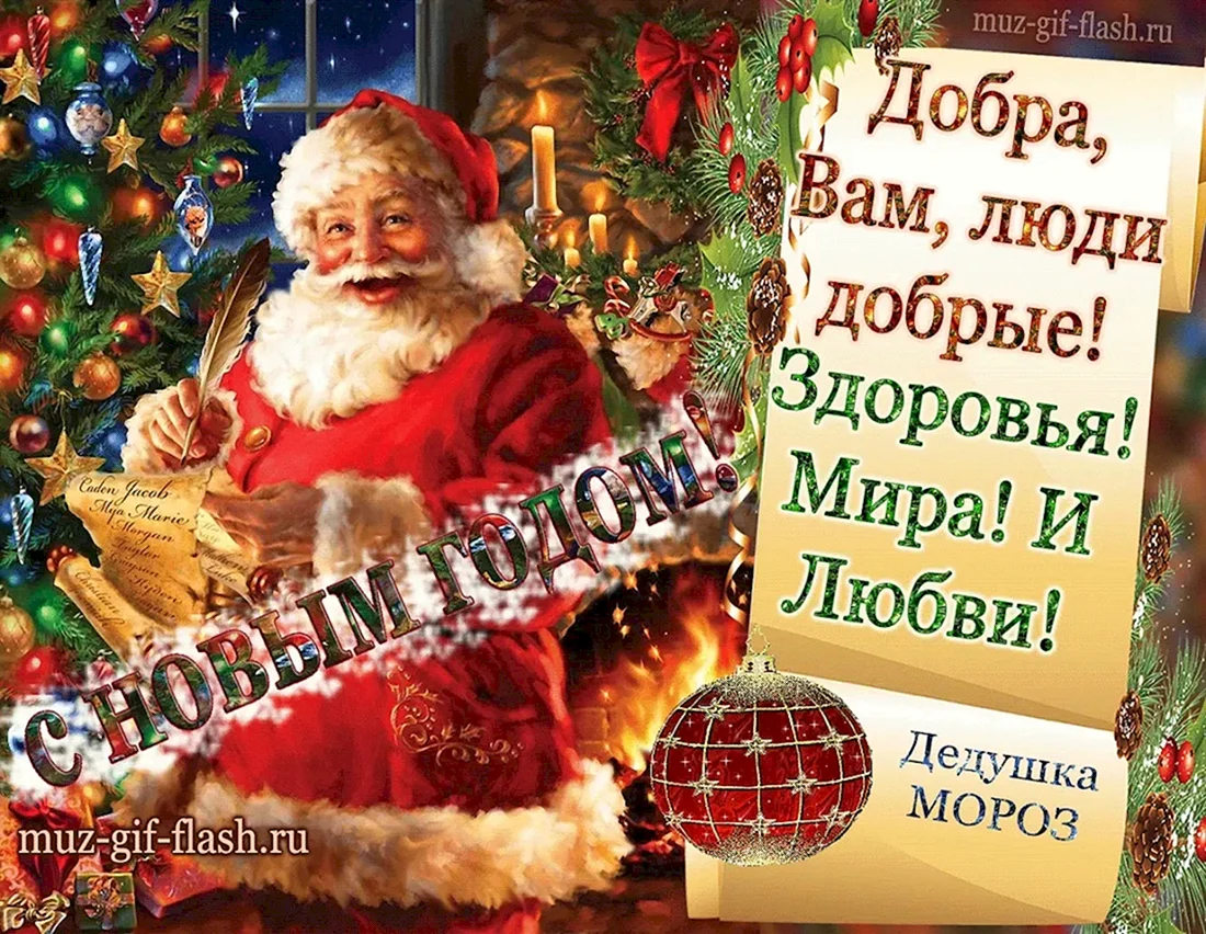 флеш открытки на новый год