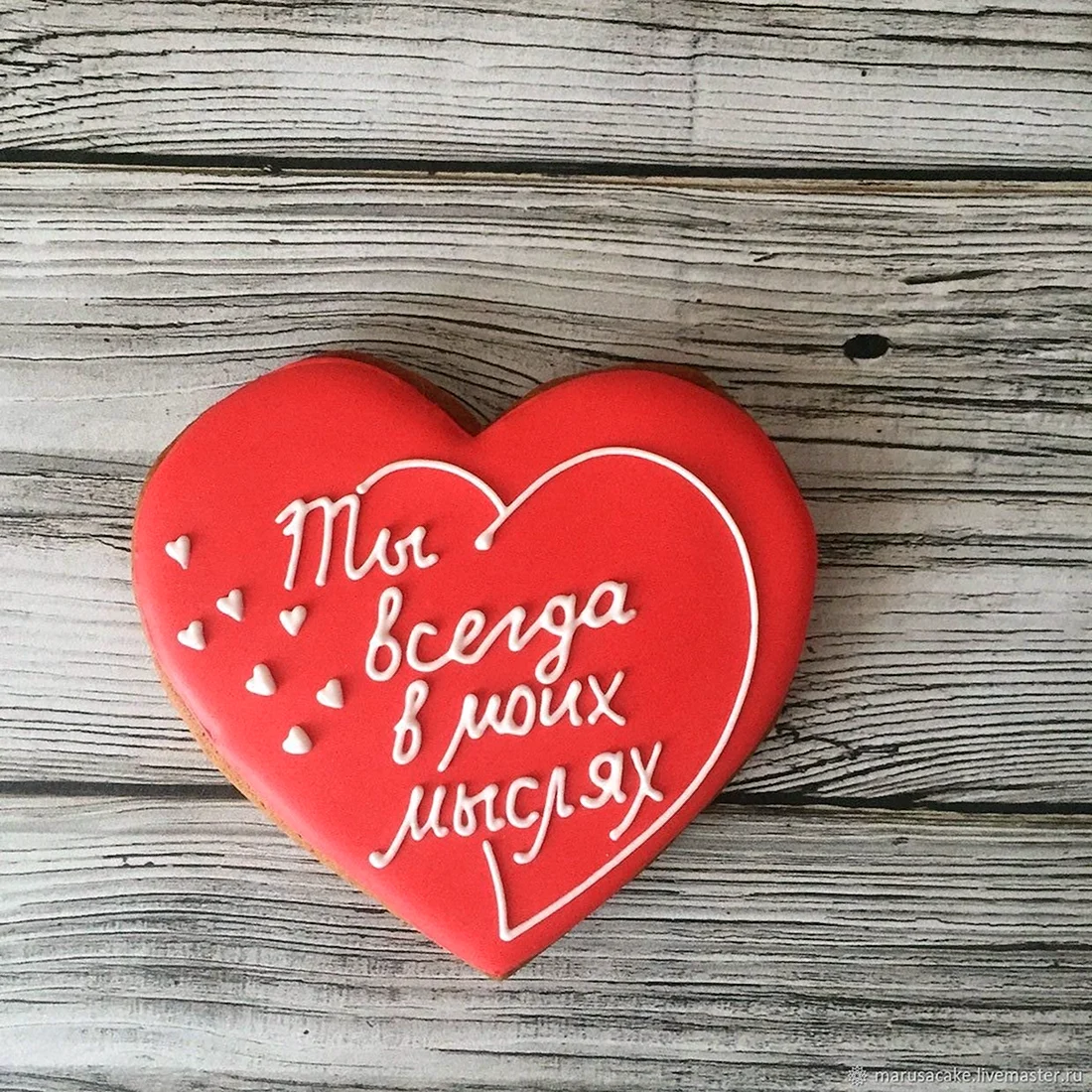 Сердечко для любимого