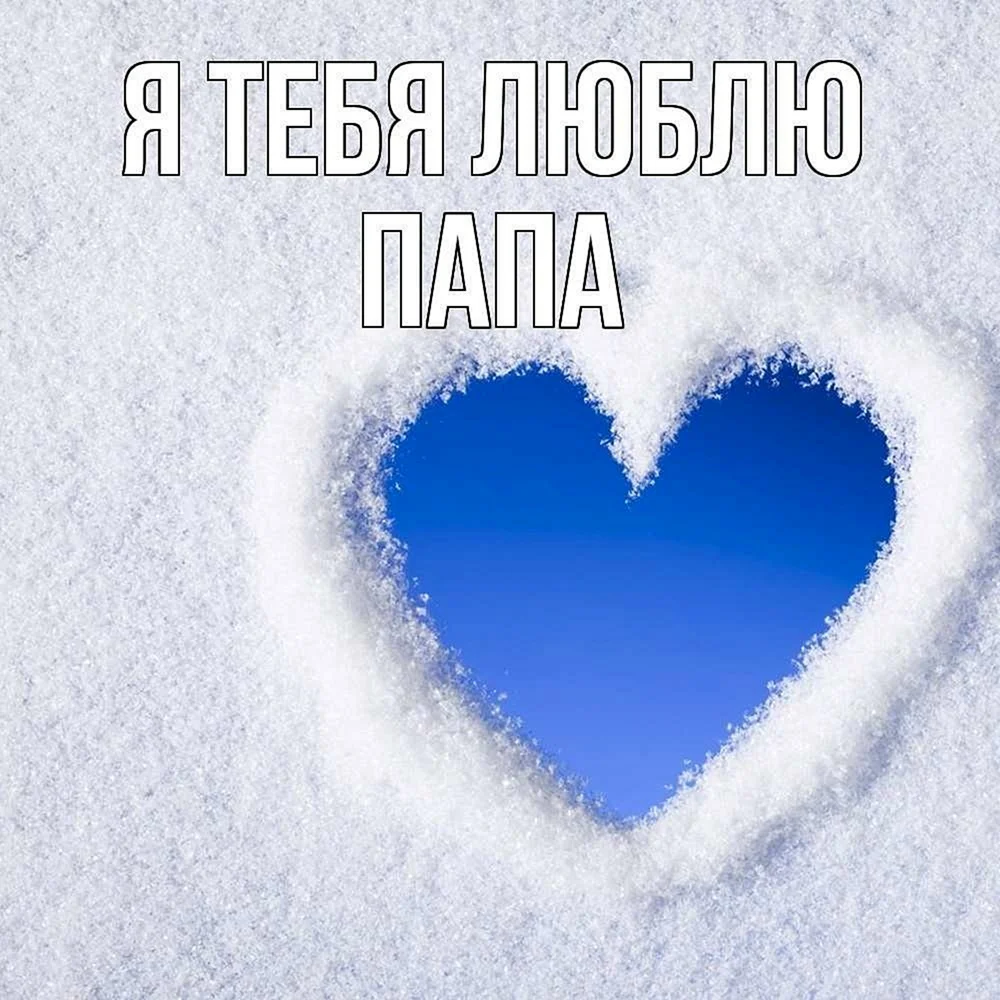 Сердечко на снегу