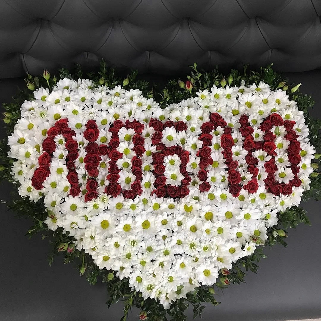 Сердце из цветов