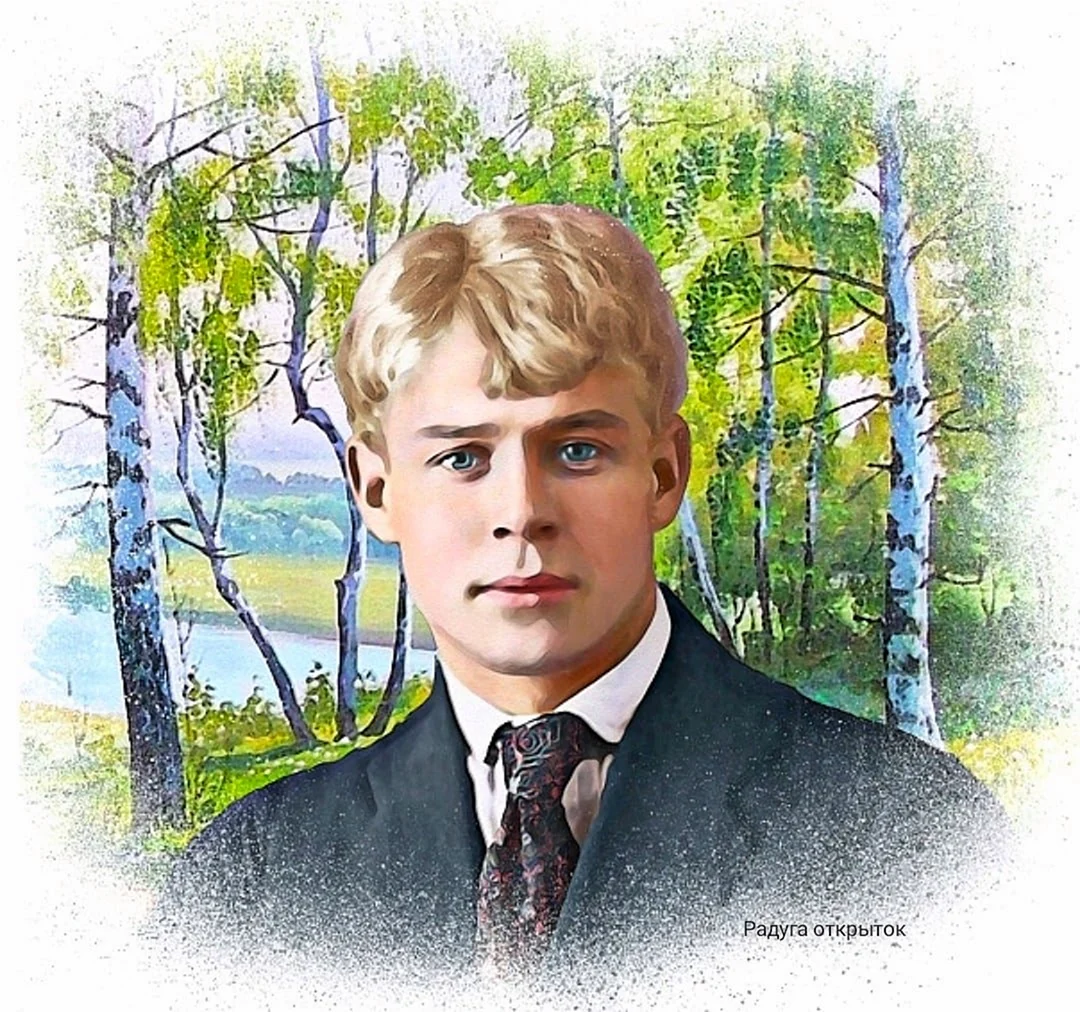 Сергей Александрович Есенин