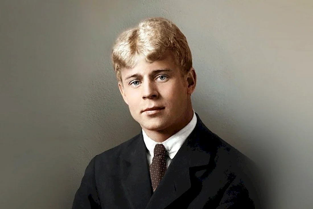 Сергей Есенин
