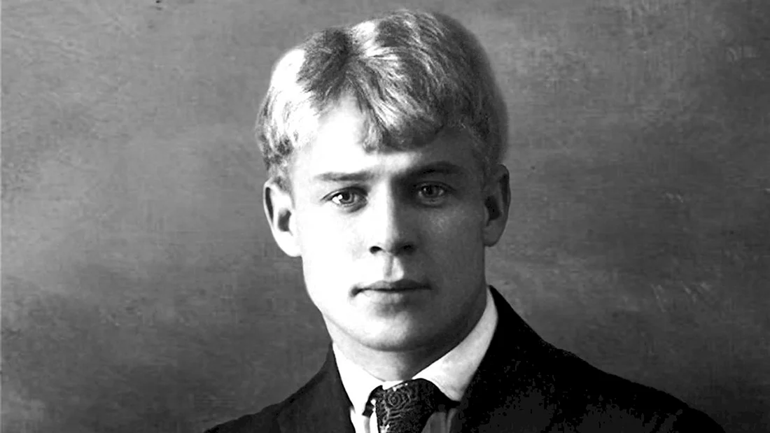 Сергей Есенин