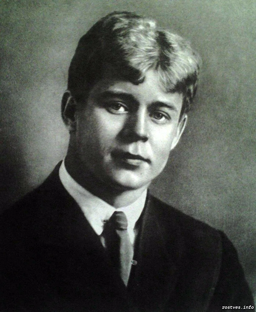 Сергей Есенин