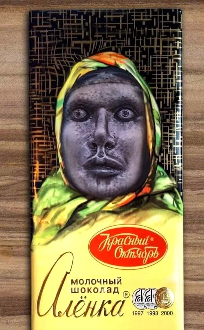 Шоколадка Аленка