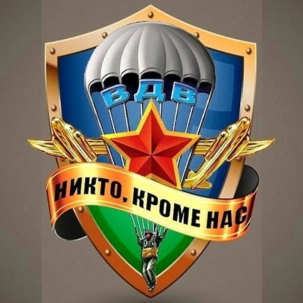 Символика ВДВ