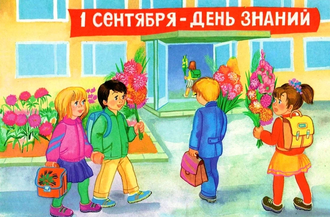 Сюжетная картина дети идут в школу